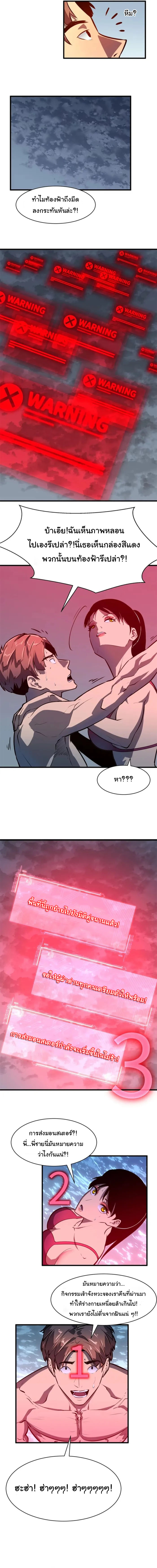 Pre-rewarded by the Mirror ตอนที่ 1 2