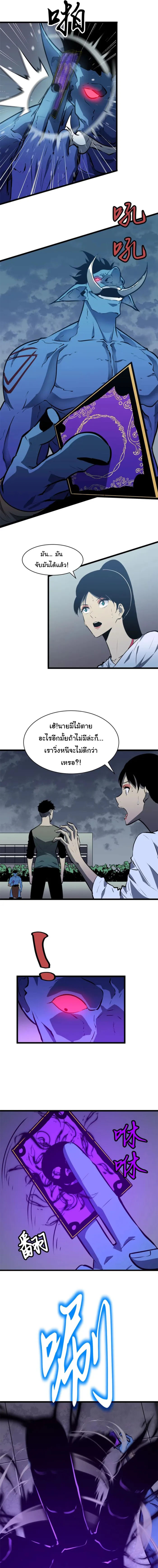 Pre-rewarded by the Mirror ตอนที่ 1 9