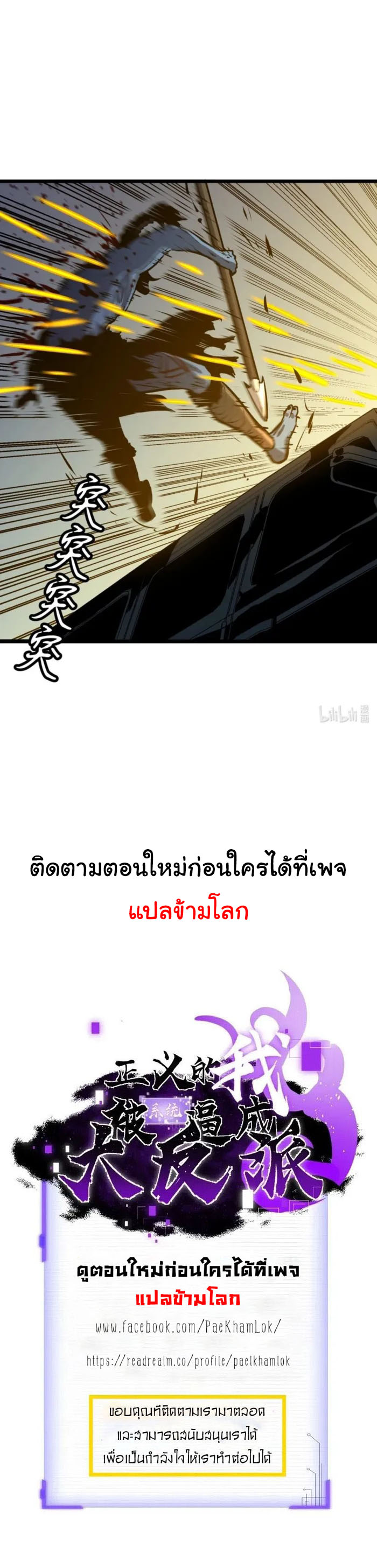 Pre-rewarded by the Mirror ตอนที่ 2 7