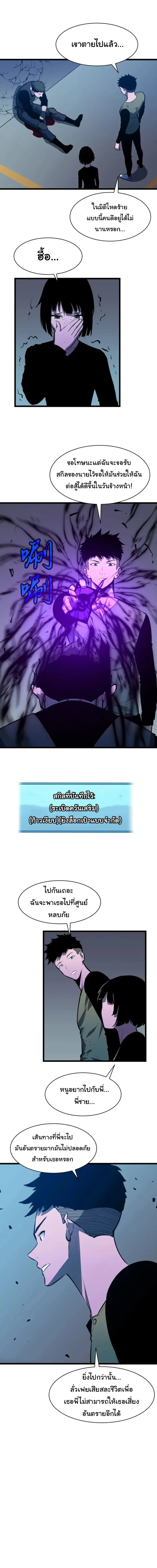 Pre-rewarded by the Mirror ตอนที่ 5 1