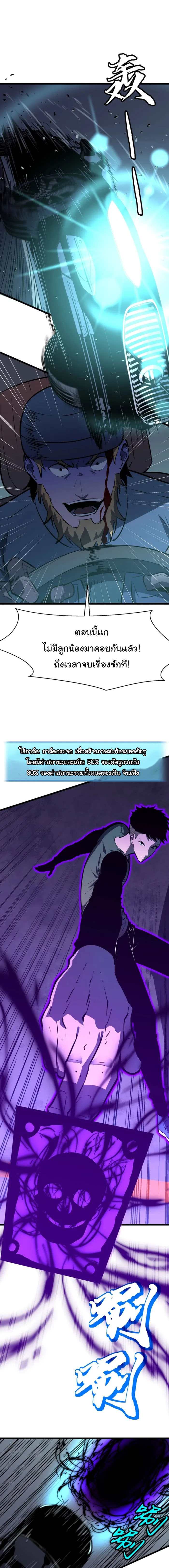 Pre-rewarded by the Mirror ตอนที่ 4 8