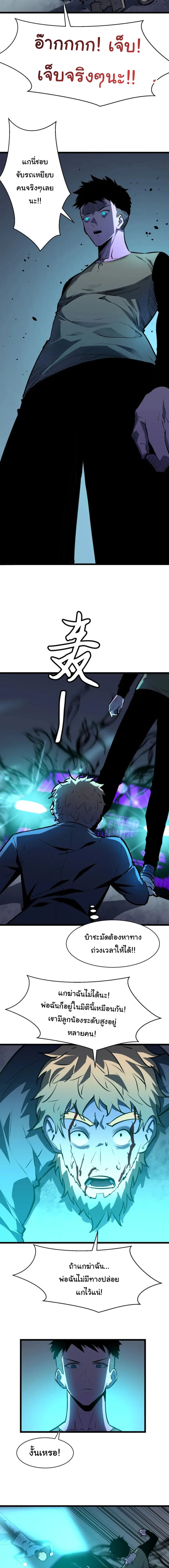 Pre-rewarded by the Mirror ตอนที่ 4 10