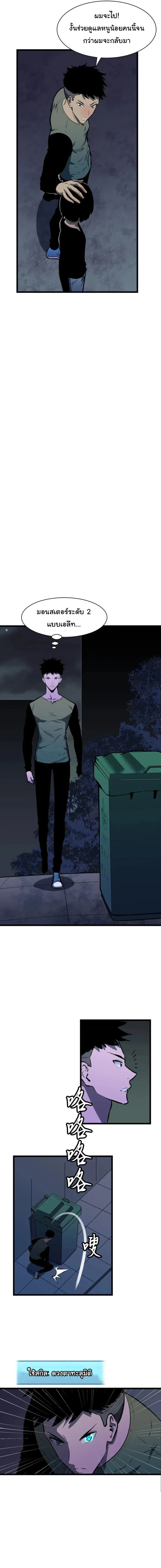 Pre-rewarded by the Mirror ตอนที่ 5 3