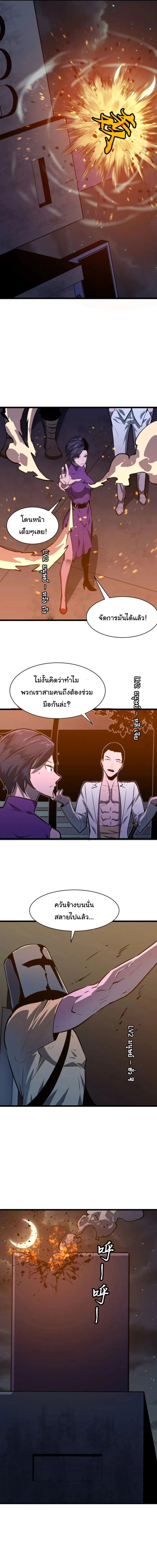 Pre-rewarded by the Mirror ตอนที่ 5 5