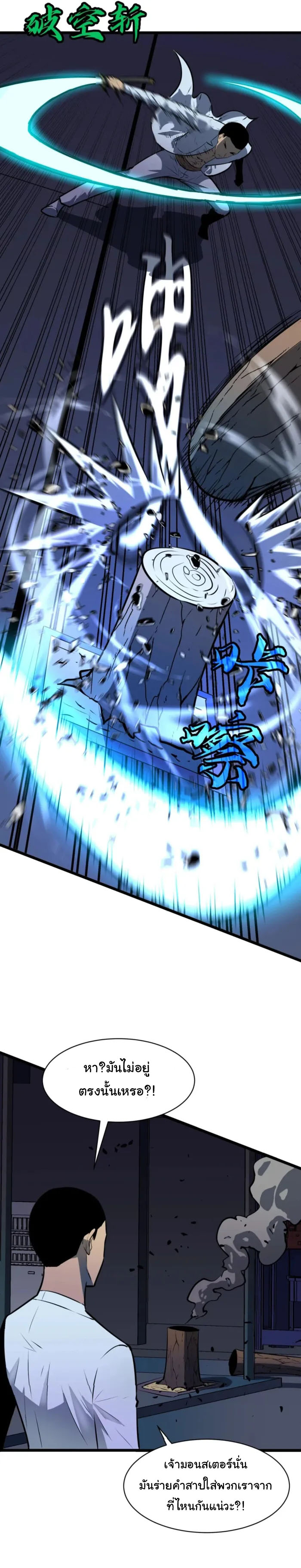 Pre-rewarded by the Mirror ตอนที่ 5 8