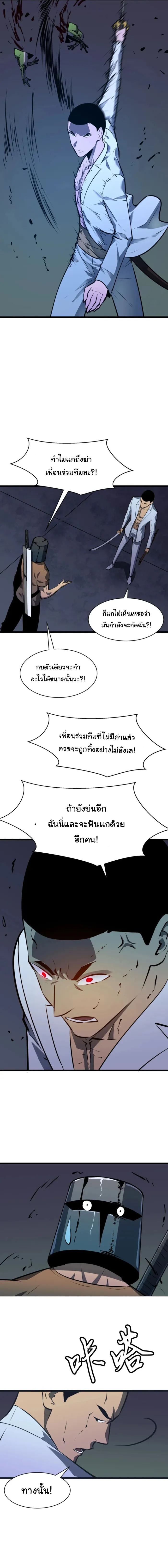 Pre-rewarded by the Mirror ตอนที่ 5 7