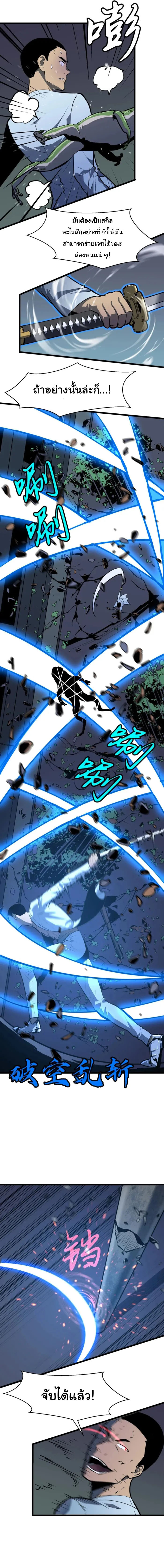 Pre-rewarded by the Mirror ตอนที่ 5 9