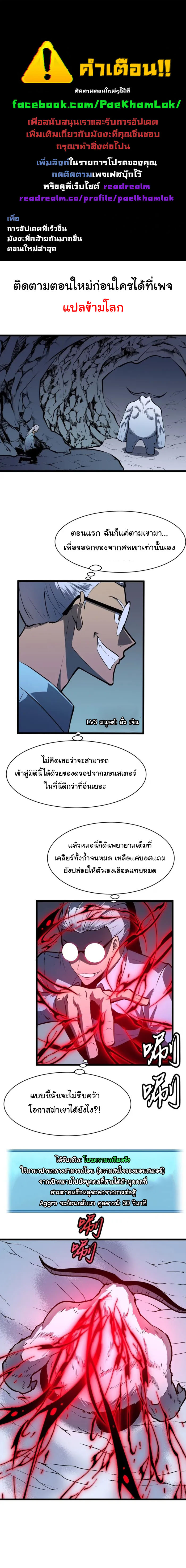 Pre-rewarded by the Mirror ตอนที่ 7 1