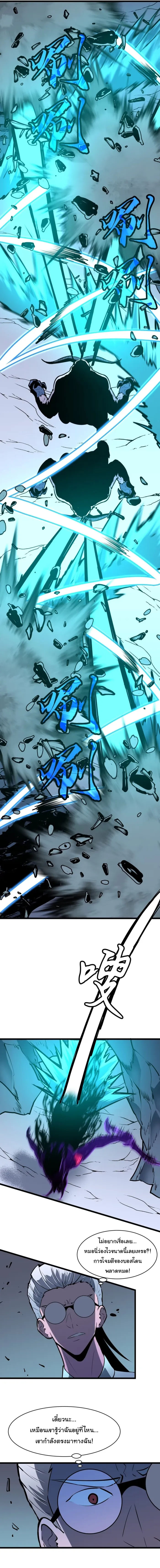 Pre-rewarded by the Mirror ตอนที่ 7 3