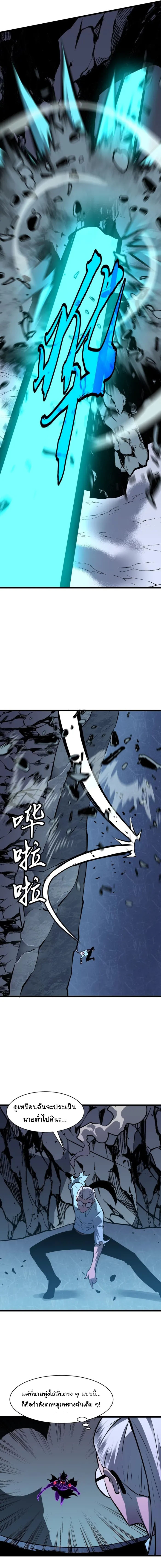 Pre-rewarded by the Mirror ตอนที่ 7 5