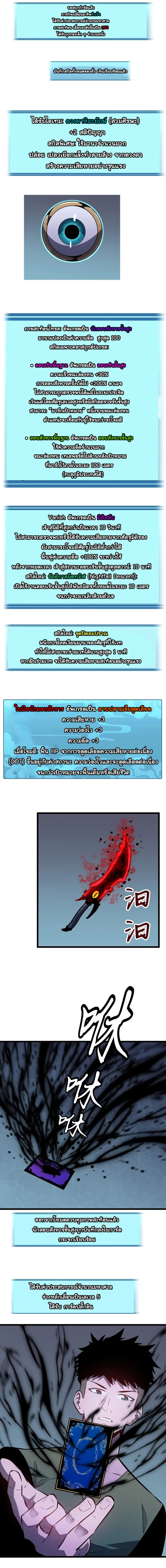 Pre-rewarded by the Mirror ตอนที่ 7 12