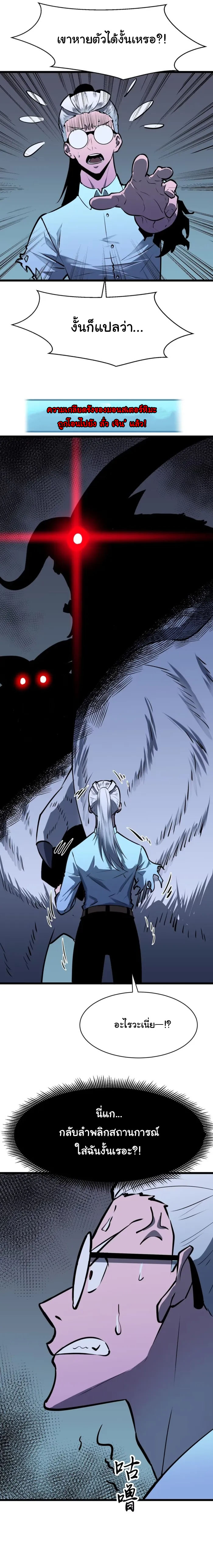 Pre-rewarded by the Mirror ตอนที่ 7 8