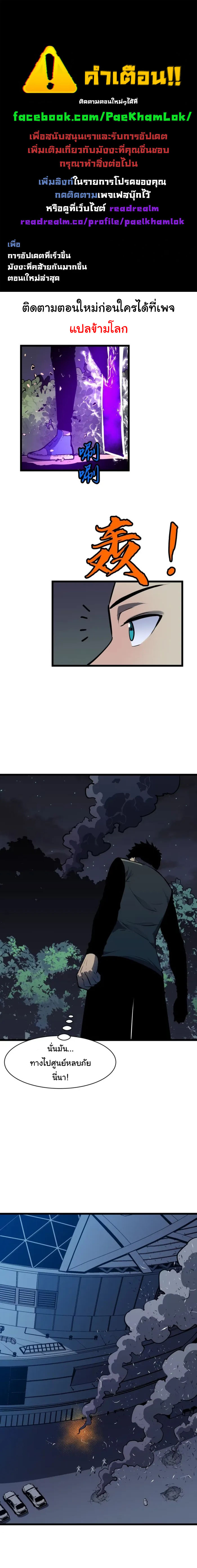 Pre-rewarded by the Mirror ตอนที่ 8 1