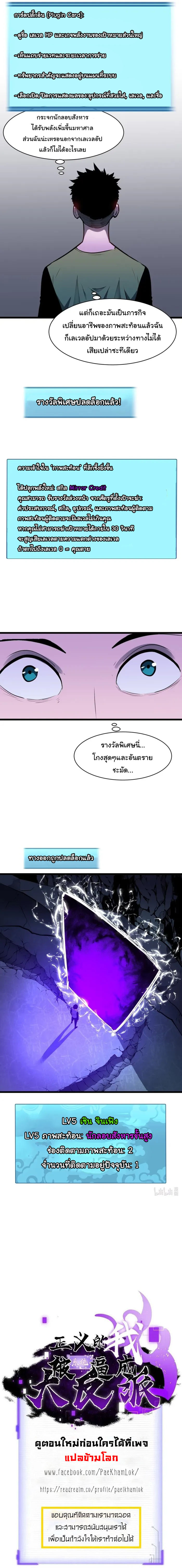 Pre-rewarded by the Mirror ตอนที่ 7 13