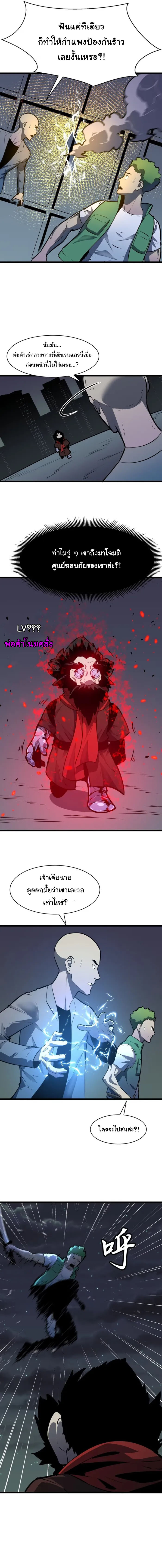 Pre-rewarded by the Mirror ตอนที่ 8 2