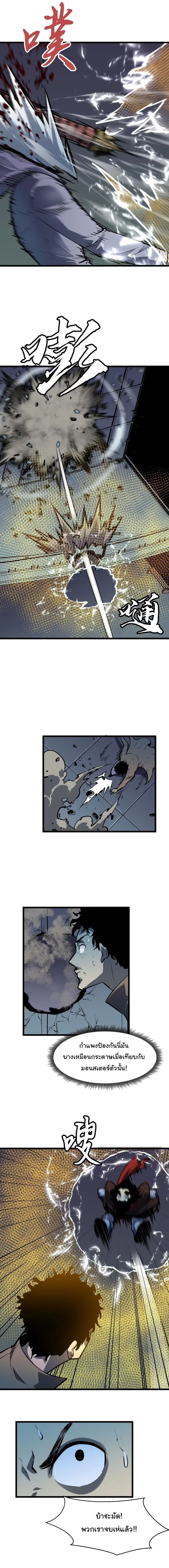 Pre-rewarded by the Mirror ตอนที่ 8 7