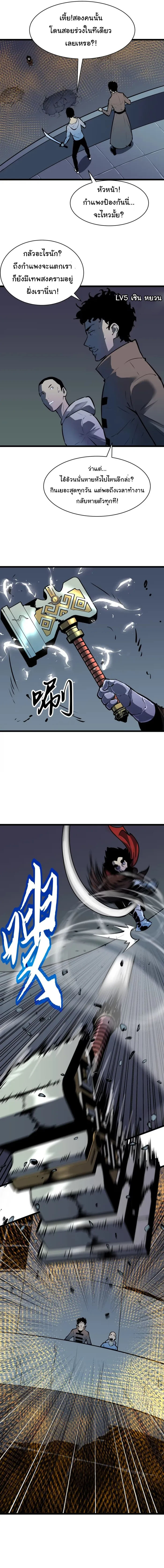 Pre-rewarded by the Mirror ตอนที่ 8 6