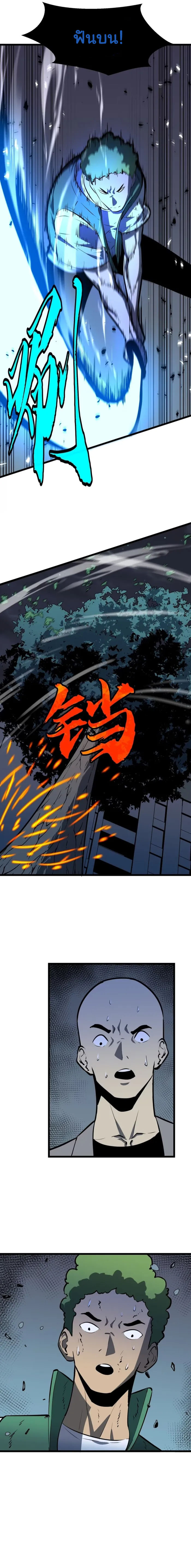 Pre-rewarded by the Mirror ตอนที่ 8 3