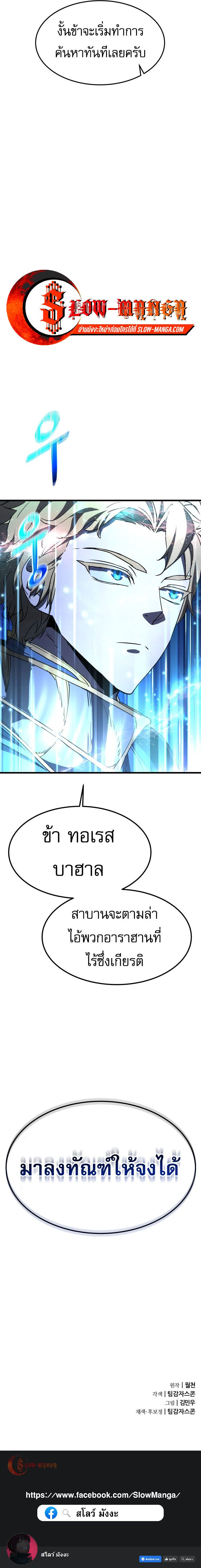 A Genius Wizard Who Uses His Fists ตอนที่ 11 16