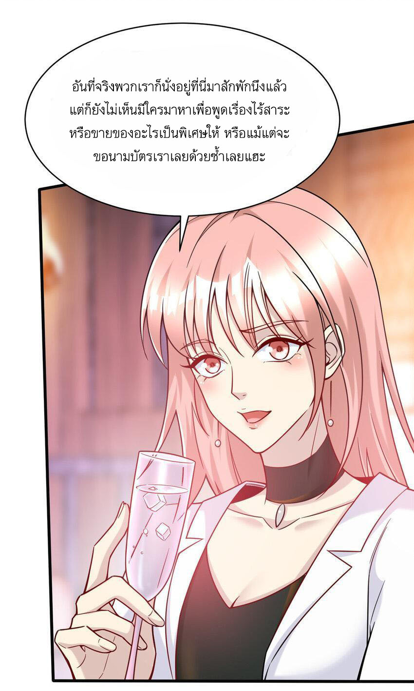 Losing Money To Be A Tycoon ตอนที่ 70 8