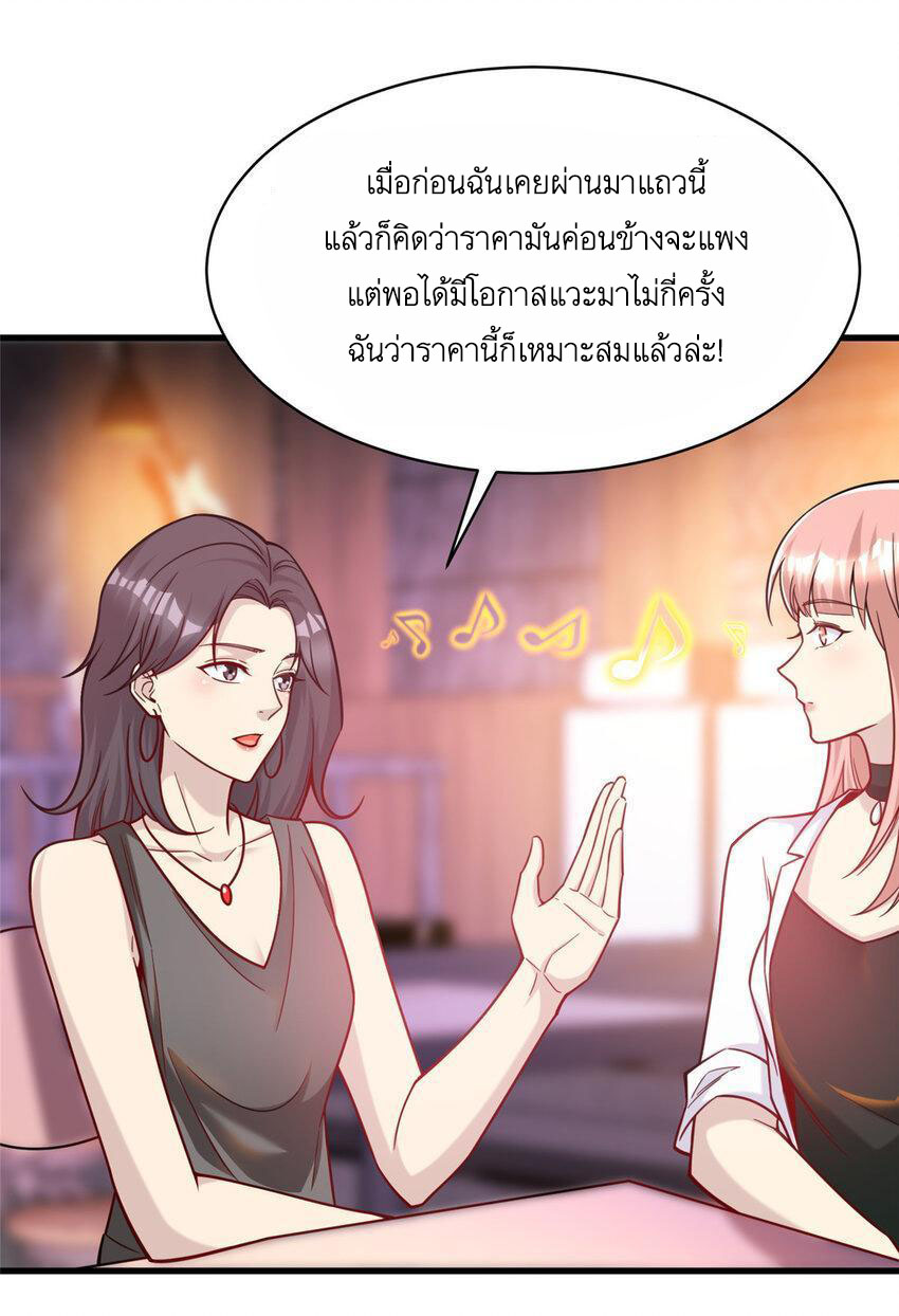 Losing Money To Be A Tycoon ตอนที่ 70 7