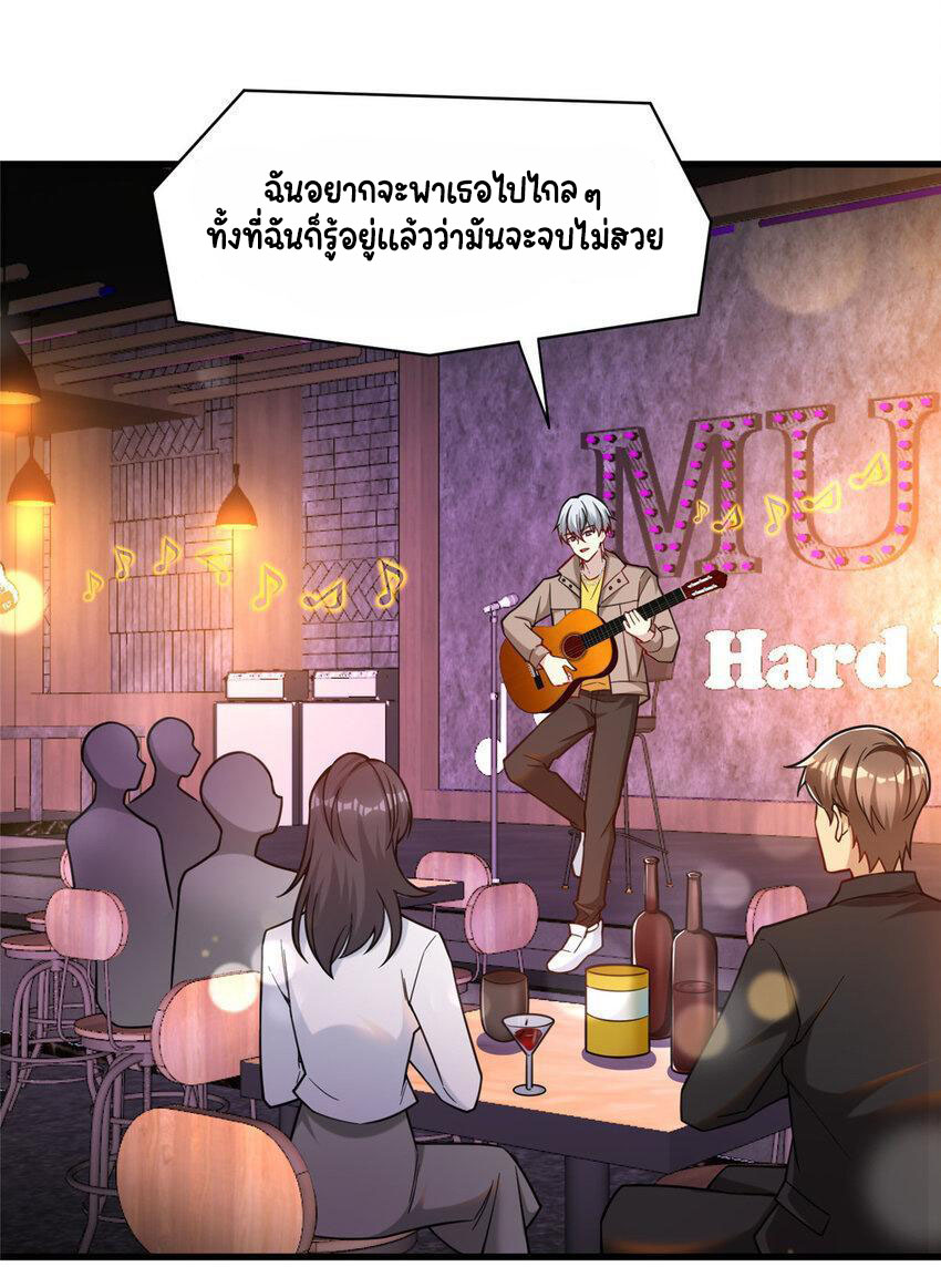 Losing Money To Be A Tycoon ตอนที่ 70 2