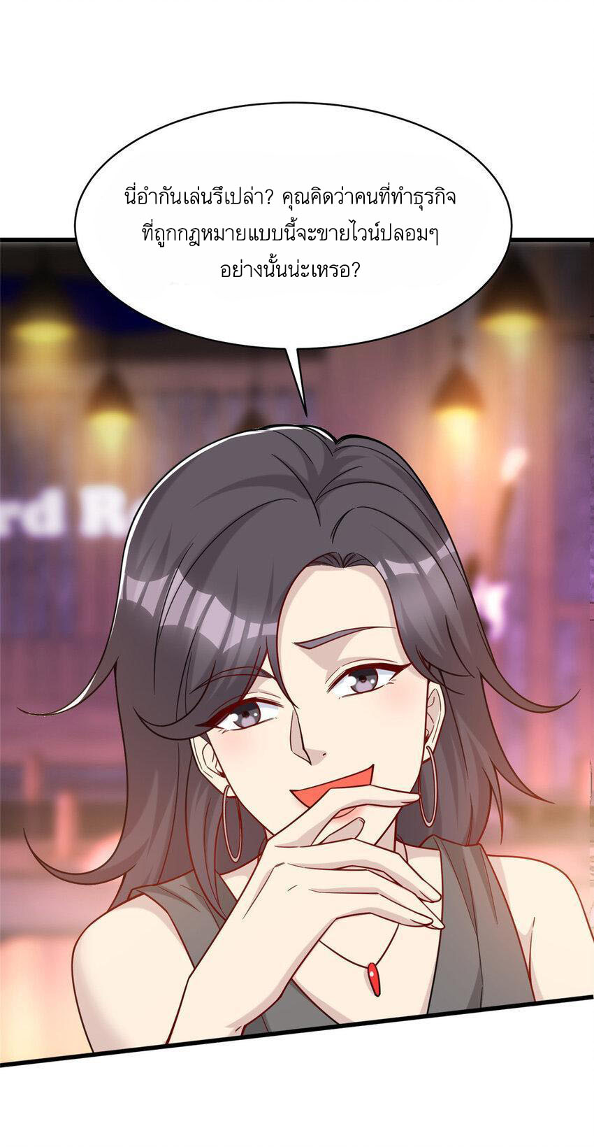 Losing Money To Be A Tycoon ตอนที่ 70 14