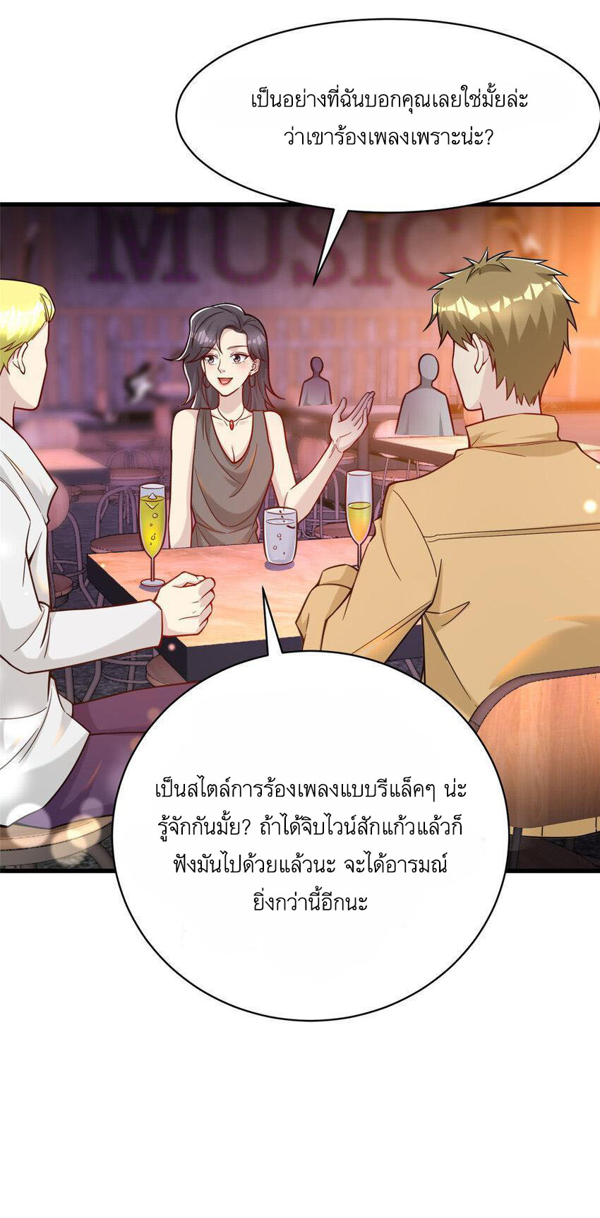 Losing Money To Be A Tycoon ตอนที่ 70 6