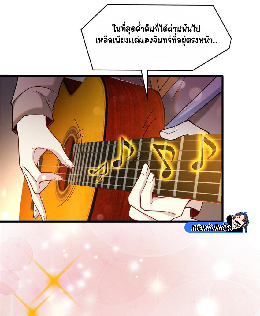Losing Money To Be A Tycoon ตอนที่ 70 3