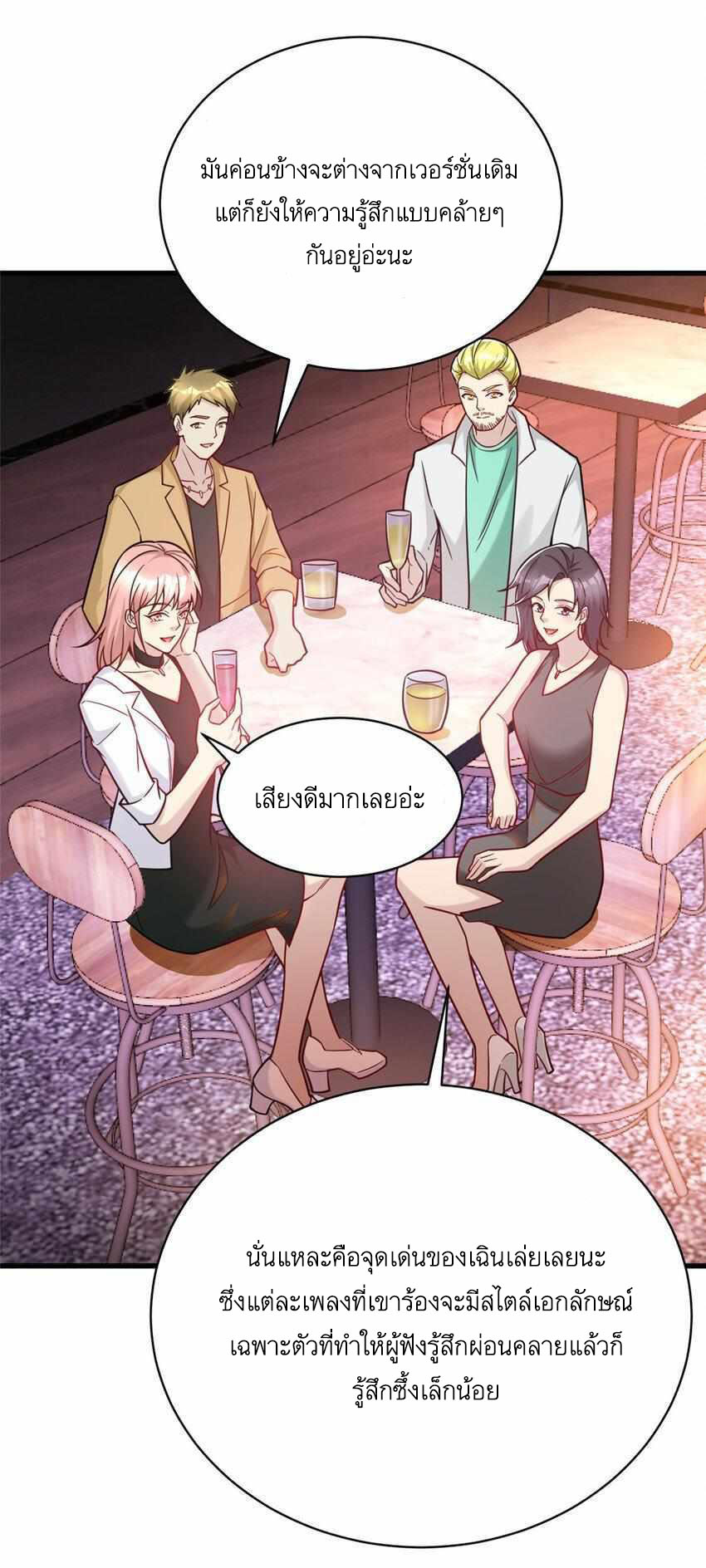 Losing Money To Be A Tycoon ตอนที่ 70 11
