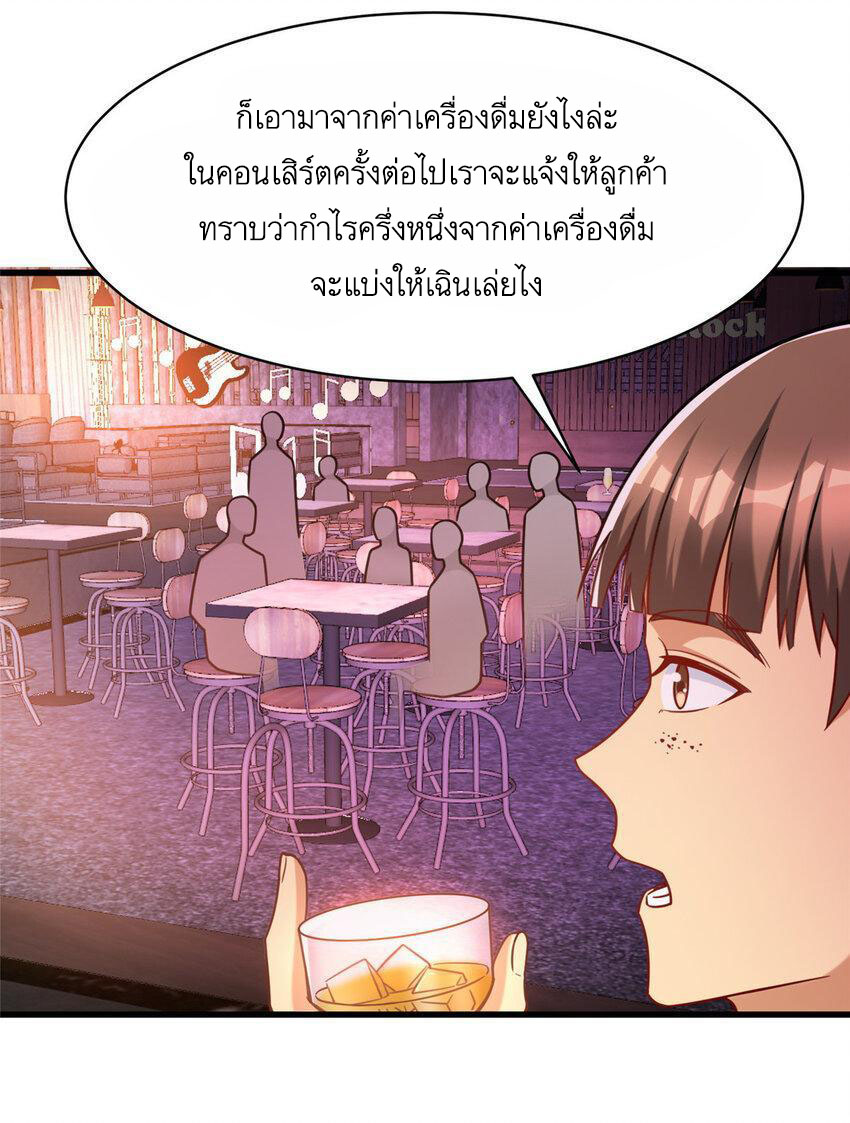 Losing Money To Be A Tycoon ตอนที่ 70 26