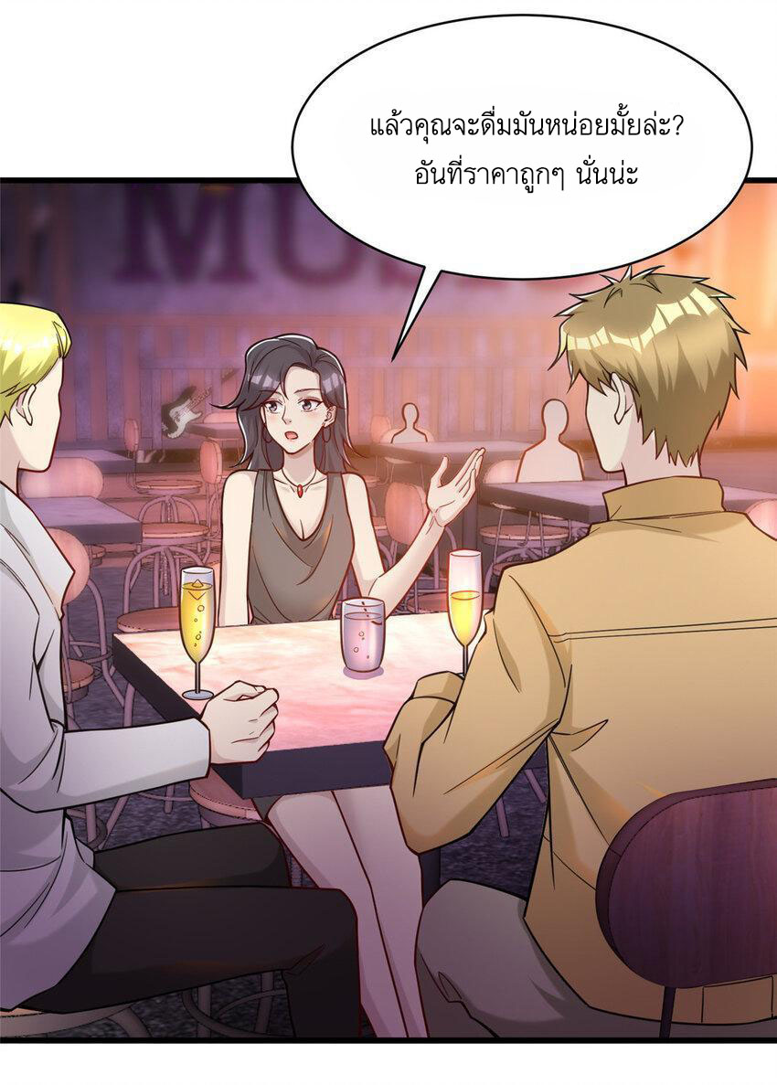 Losing Money To Be A Tycoon ตอนที่ 70 17