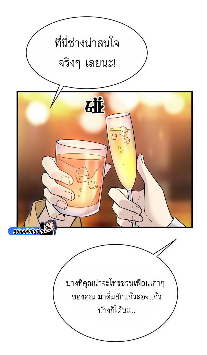 Losing Money To Be A Tycoon ตอนที่ 70 19