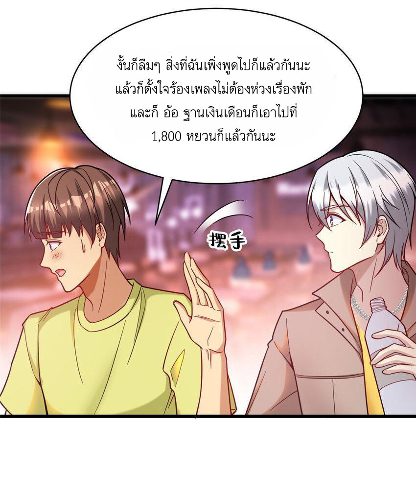 Losing Money To Be A Tycoon ตอนที่ 70 40