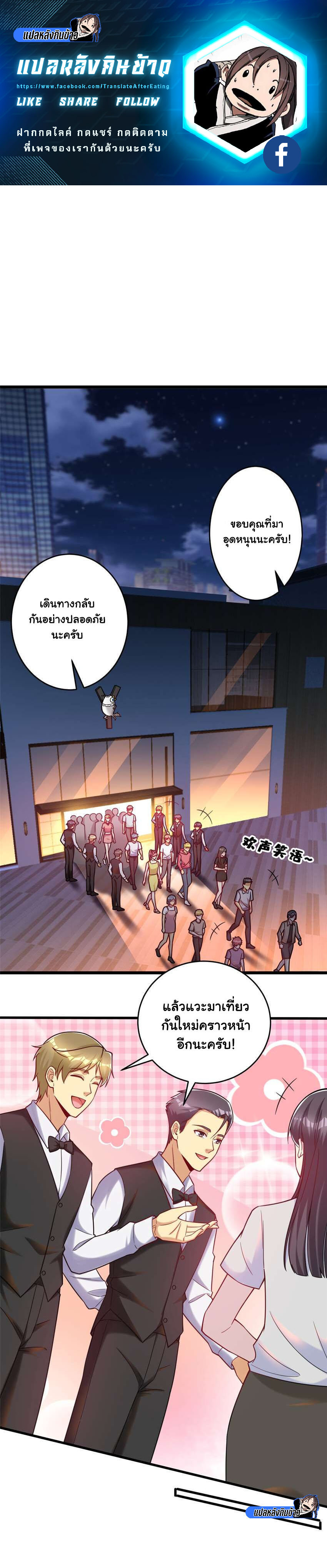 Losing Money To Be A Tycoon ตอนที่ 71 1