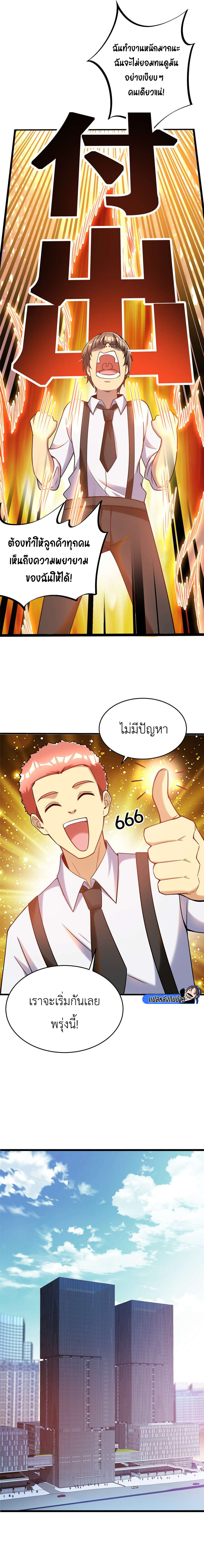 Losing Money To Be A Tycoon ตอนที่ 71 7