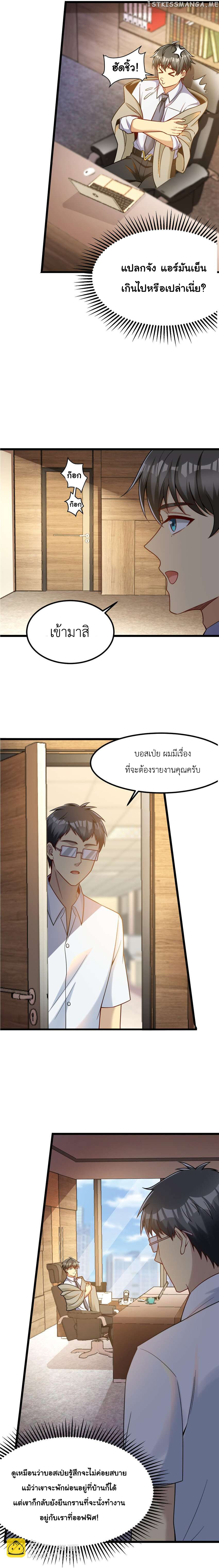 Losing Money To Be A Tycoon ตอนที่ 71 8