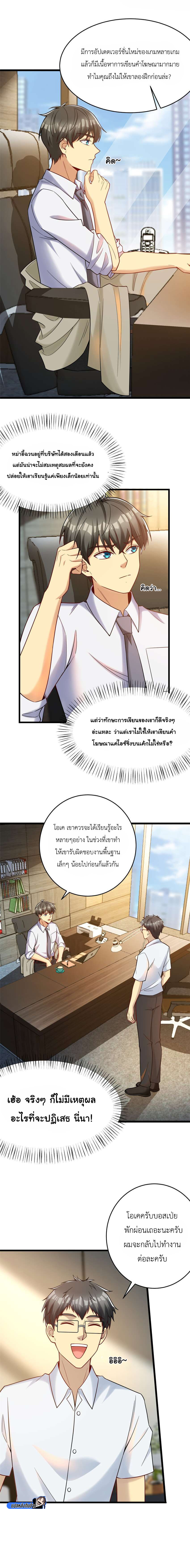 Losing Money To Be A Tycoon ตอนที่ 71 11