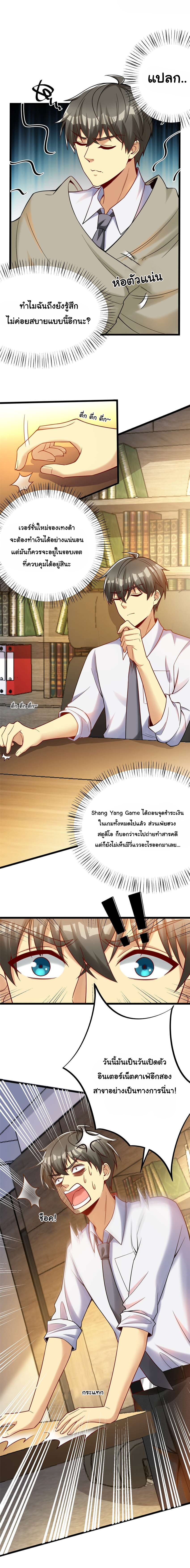 Losing Money To Be A Tycoon ตอนที่ 71 12