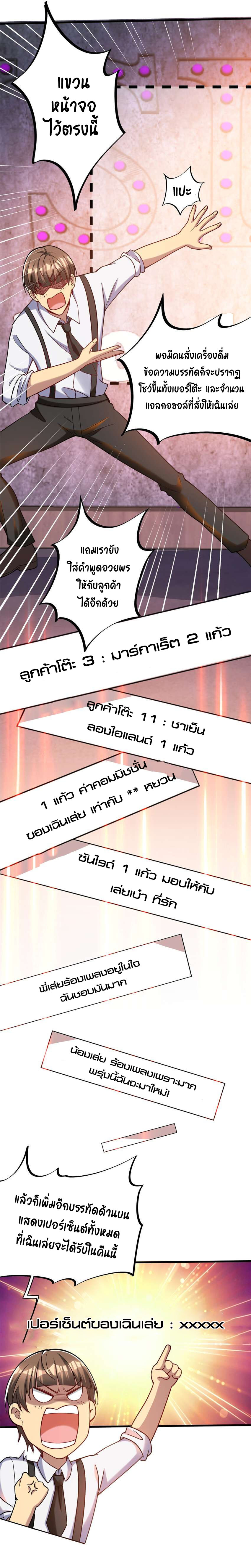 Losing Money To Be A Tycoon ตอนที่ 71 6