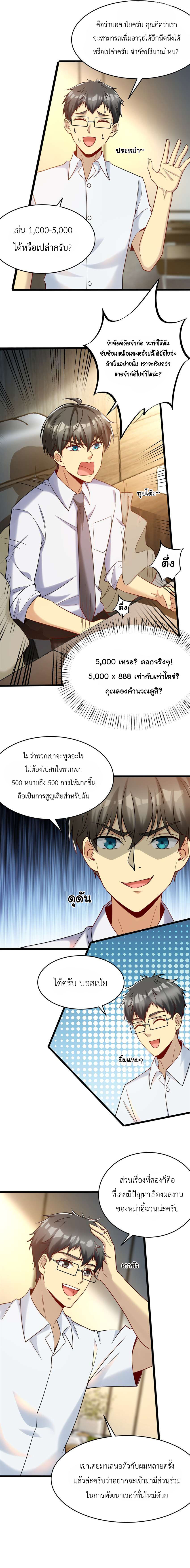 Losing Money To Be A Tycoon ตอนที่ 71 10