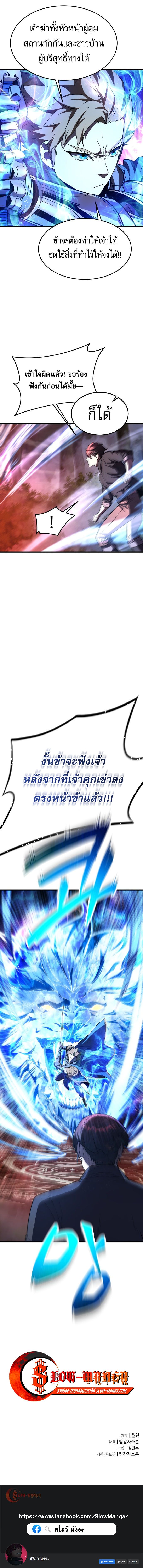 A Genius Wizard Who Uses His Fists ตอนที่ 12 14