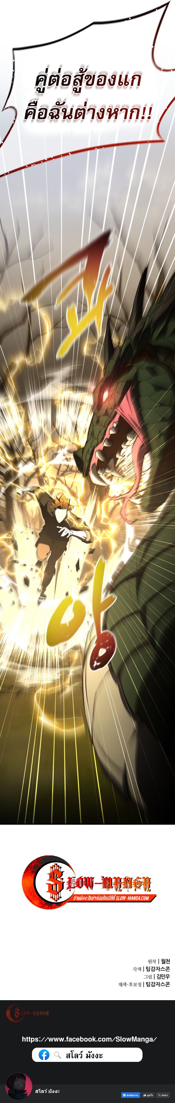 A Genius Wizard Who Uses His Fists ตอนที่ 14 14