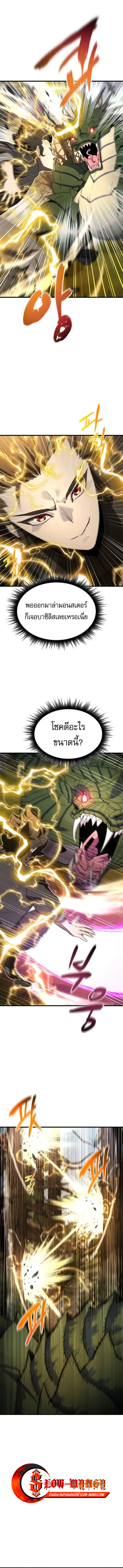 A Genius Wizard Who Uses His Fists ตอนที่ 15 1