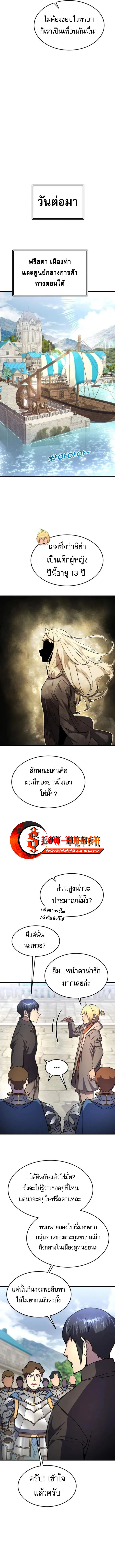 A Genius Wizard Who Uses His Fists ตอนที่ 15 11