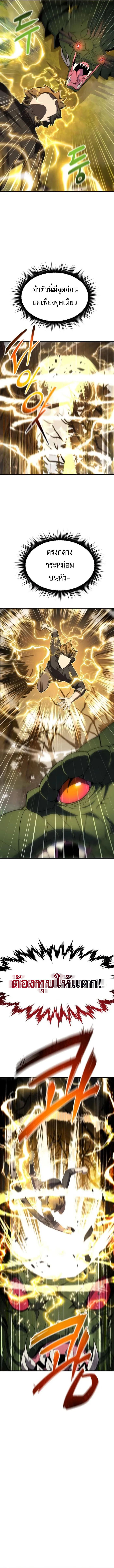 A Genius Wizard Who Uses His Fists ตอนที่ 15 2