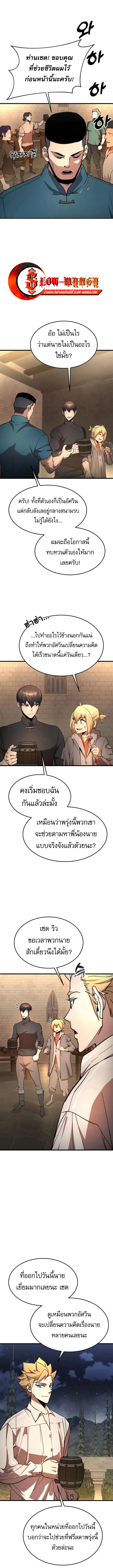 A Genius Wizard Who Uses His Fists ตอนที่ 15 9