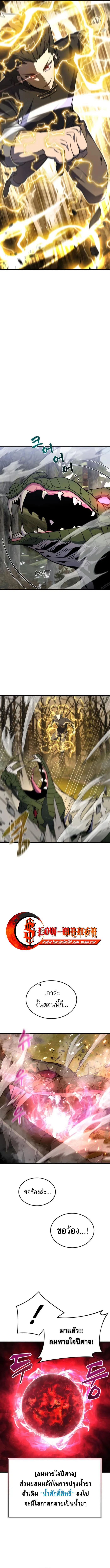 A Genius Wizard Who Uses His Fists ตอนที่ 15 3
