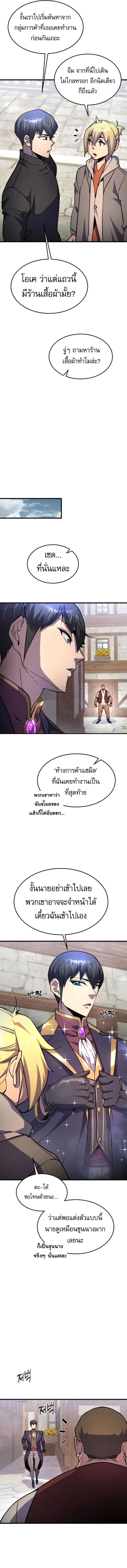 A Genius Wizard Who Uses His Fists ตอนที่ 15 12