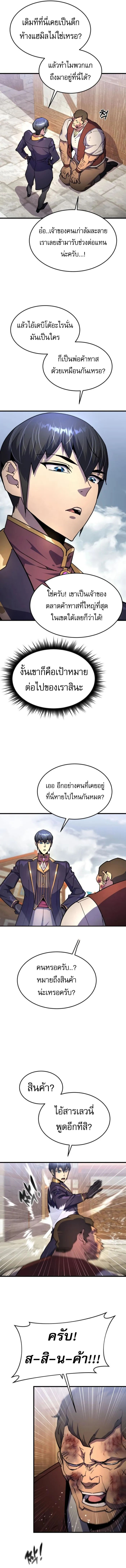 A Genius Wizard Who Uses His Fists ตอนที่ 15 15